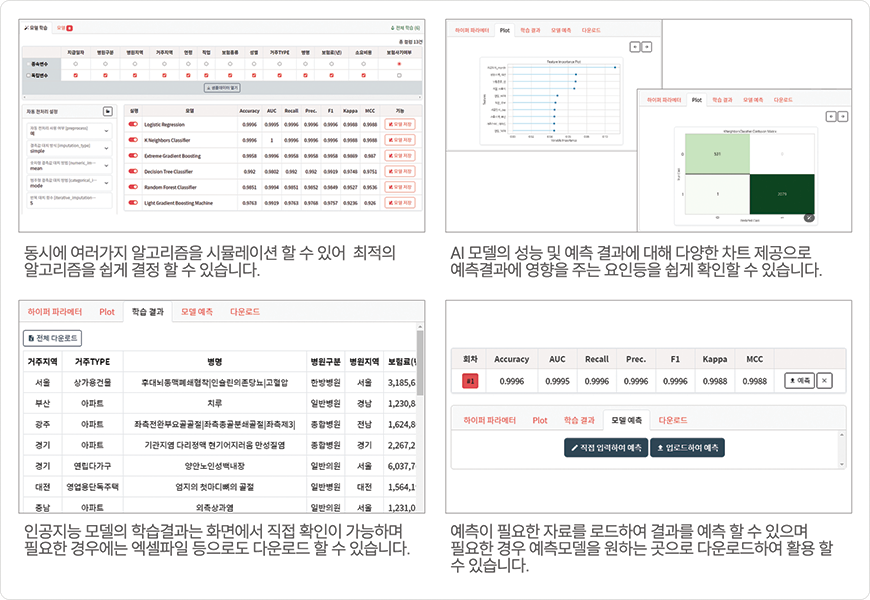 인공지능