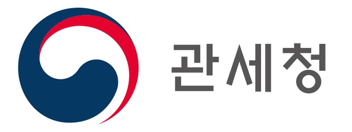 관세청